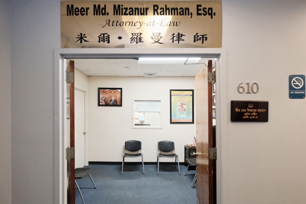 305 Broadway, Suite 610 律师楼办公室入口招牌,标示英文、中文「米爾·羅曼律師」与孟加拉文三种语言,门牌 610